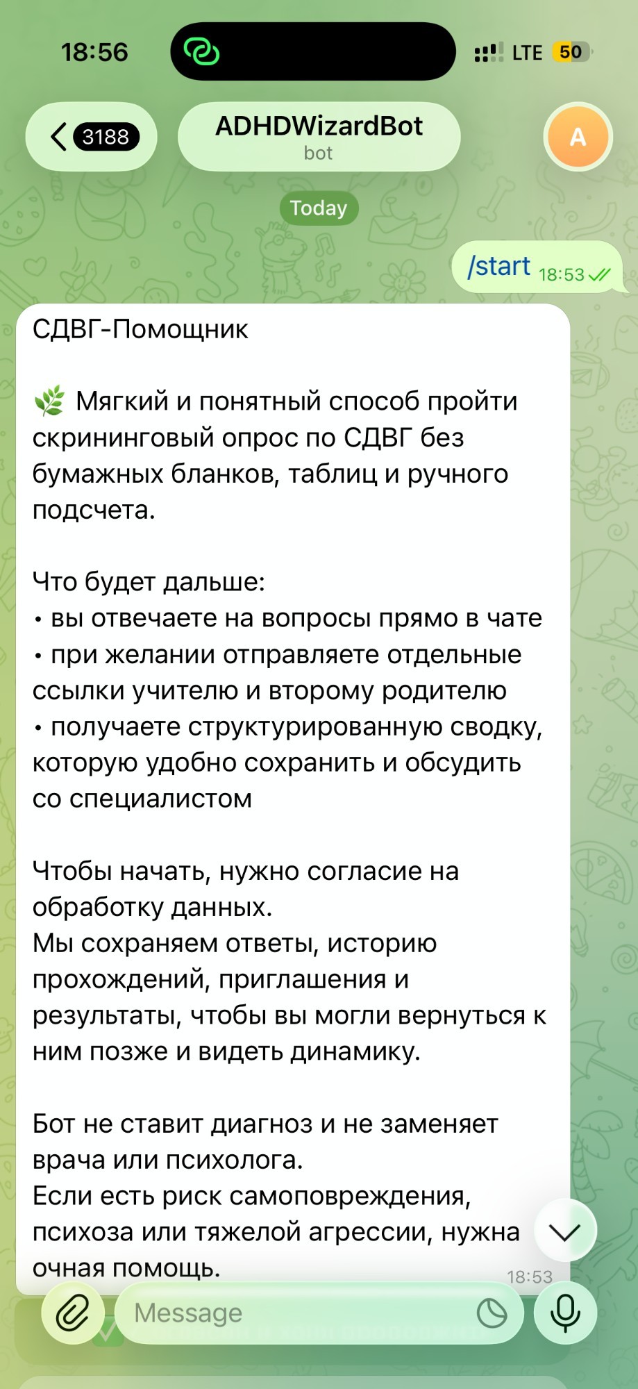 СДВГ Помощник — скриншот Telegram-бота
